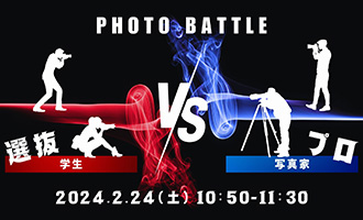 PHOTO BATTLE